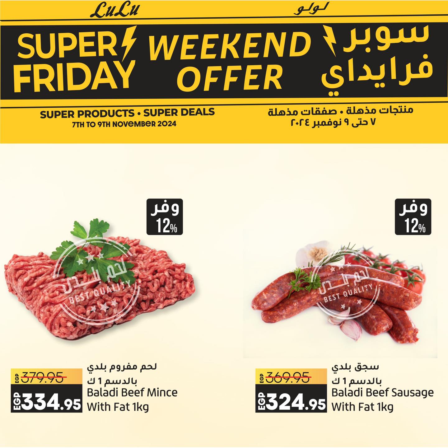 lulu-hypermarket offers from 7nov to 9nov 2024 عروض لولو هايبر ماركت من 7 نوفمبر حتى 9 نوفمبر 2024 صفحة رقم 9